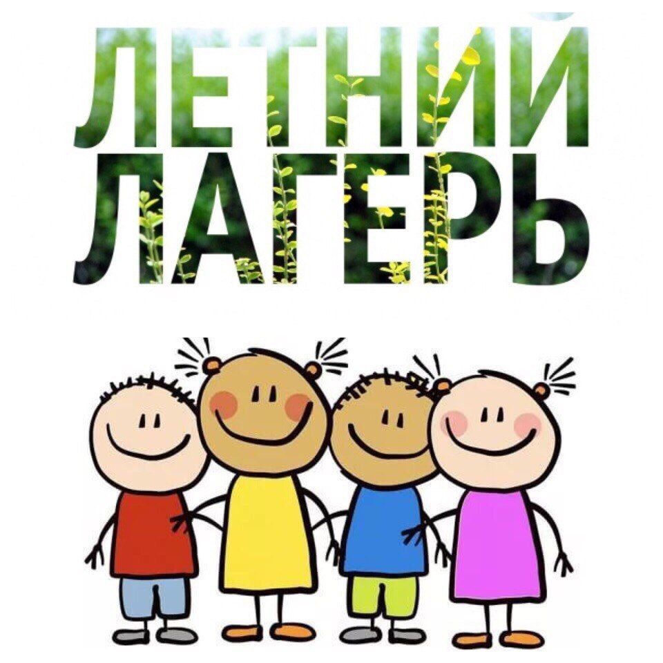 Прием заявлений на получение путевок в оздоровительные лагеря санаторного типа, расположенные на территории  Тульской области и Краснодарском крае.